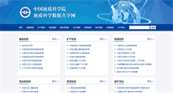 Desktop Screenshot of geoscience.cn
